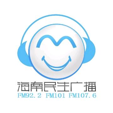 海南民生广播