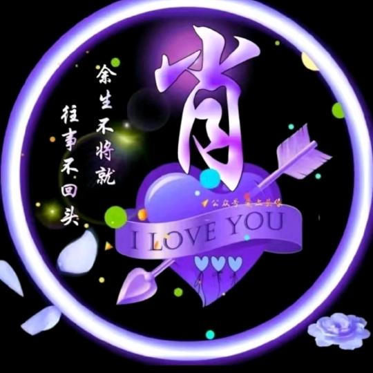 潇洒人生,