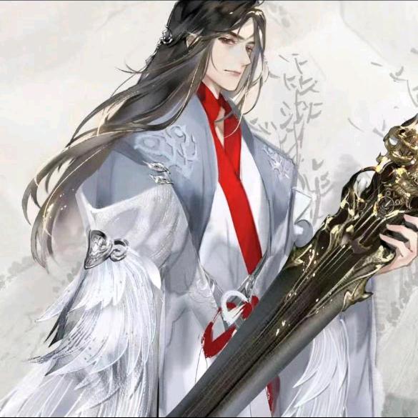 天妒妒