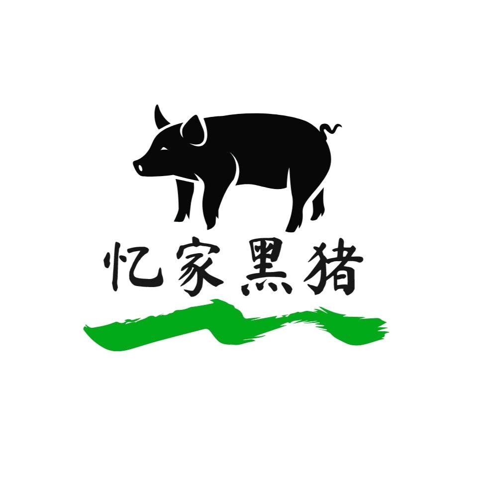 靖远县忆家生态黑猪育种基地
