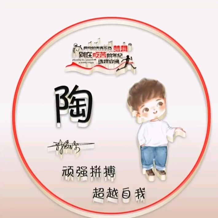 陶哥水果👍🏻