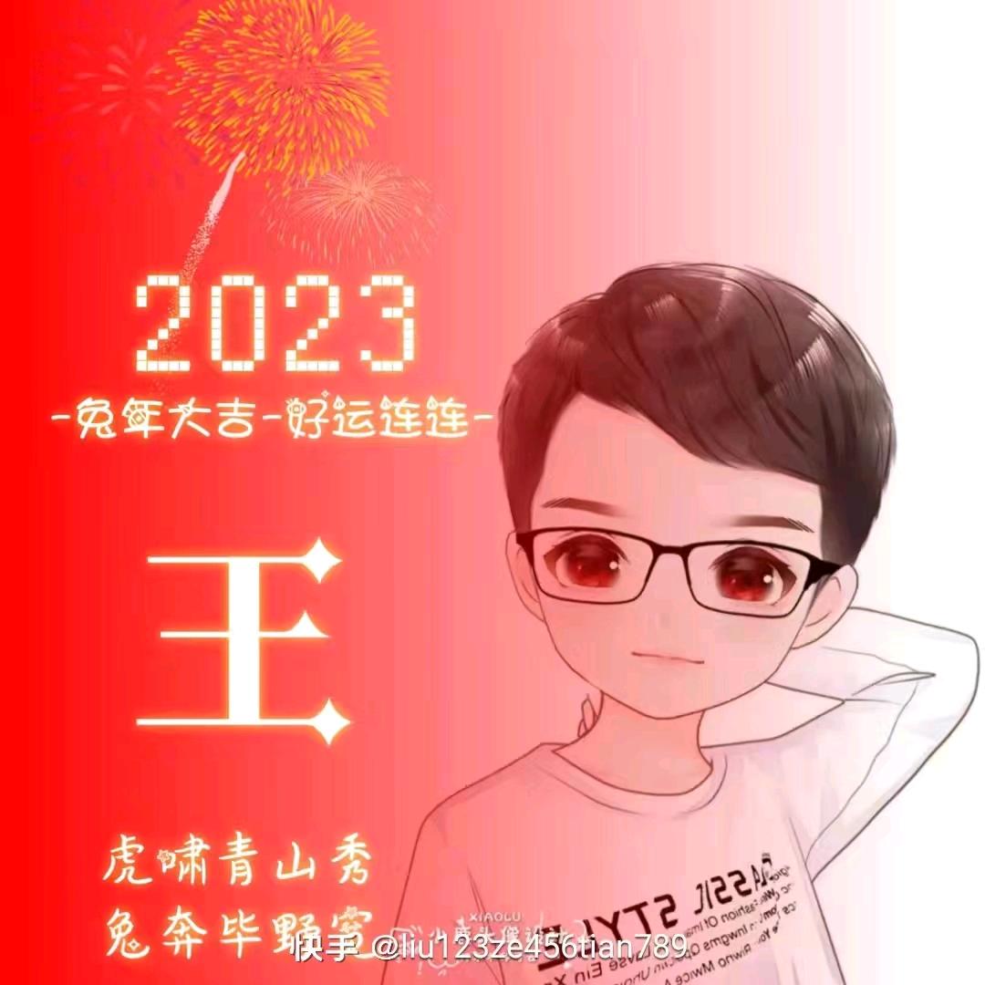 王