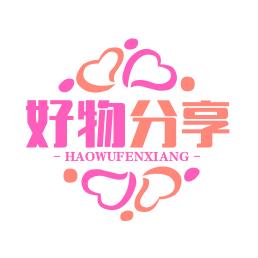 好物分享🍓