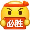 幸福一身，拒绝私聊