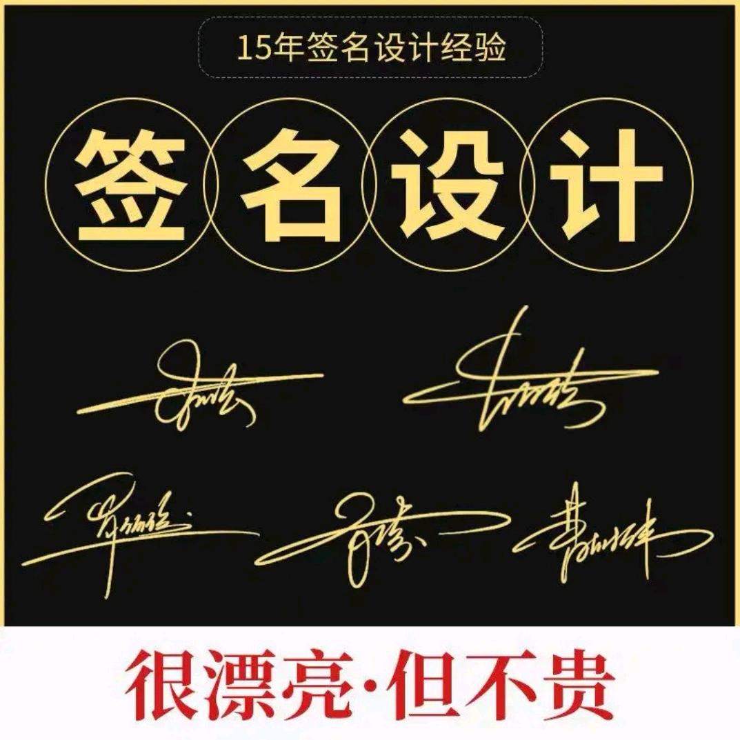 小张手写签名