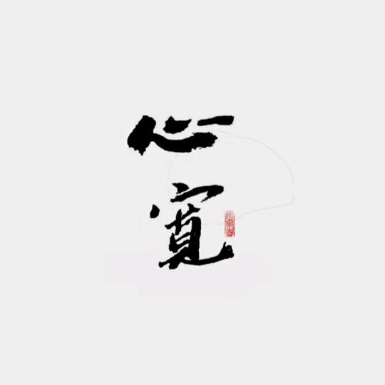小袁不小