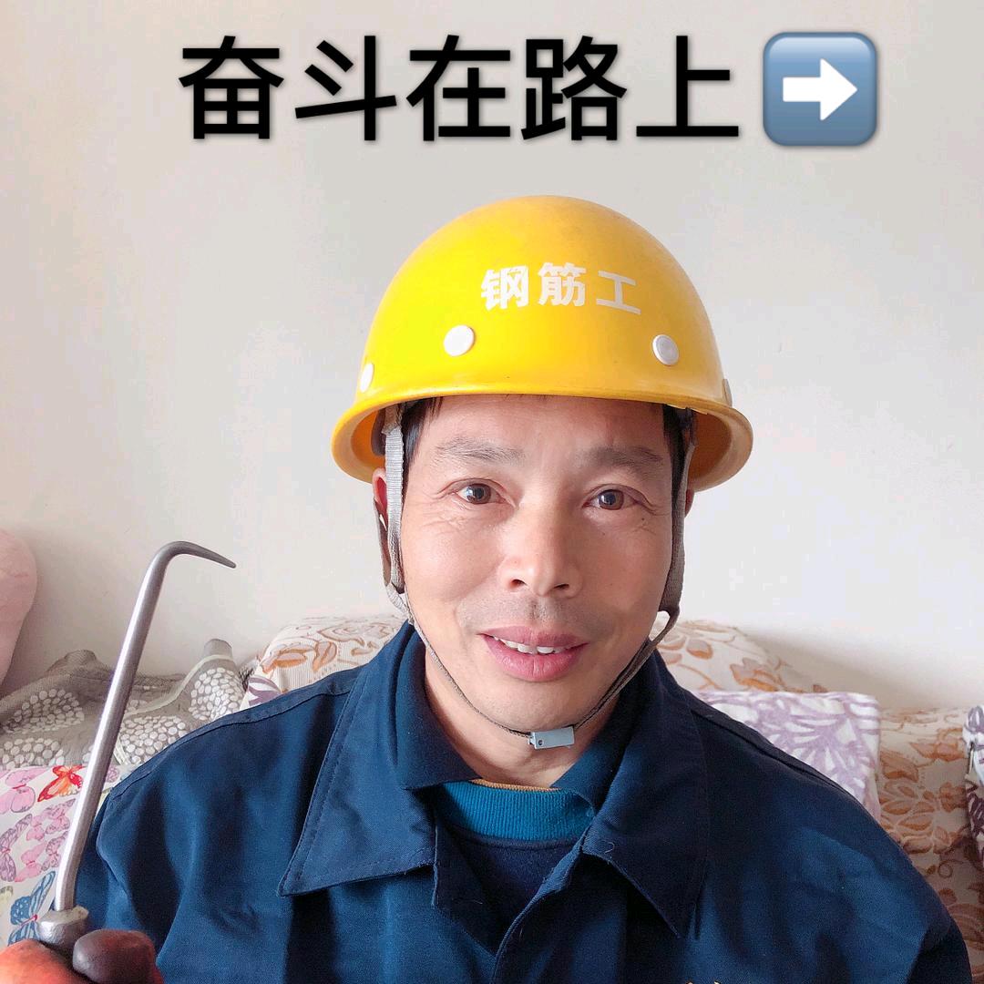 @一切随缘钢筋工🔥
