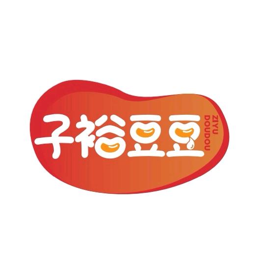 子裕食品