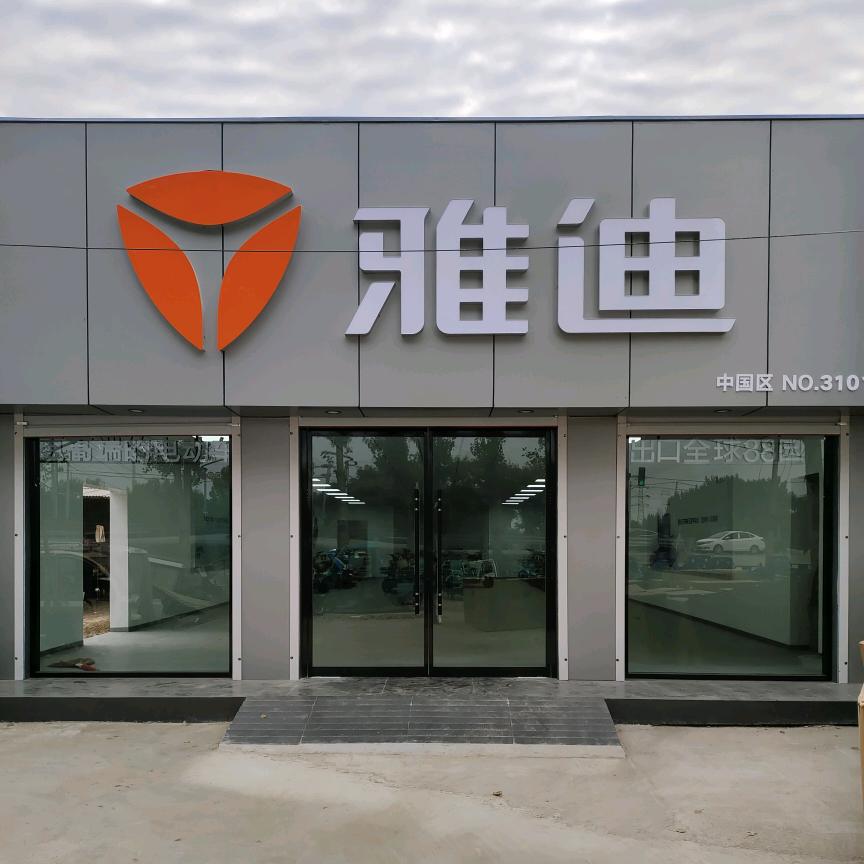 军营海玉（电车商城）