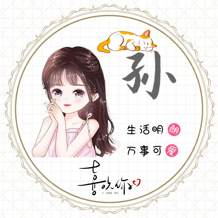 孫衣草
