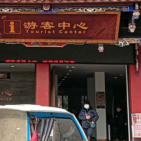 真诚哥