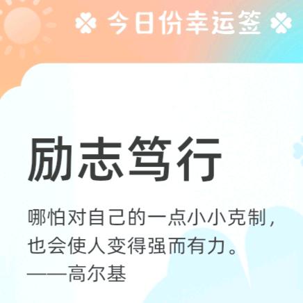 迎风而行