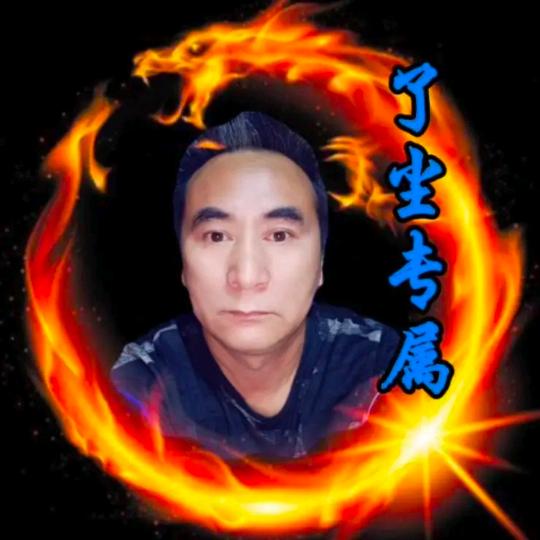 了尘（故事会）