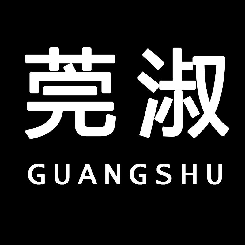 莞淑官方旗舰店