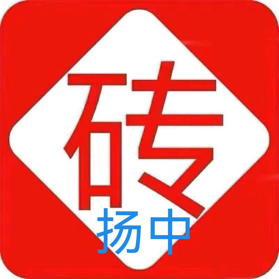 砖多多扬中站 李小龙