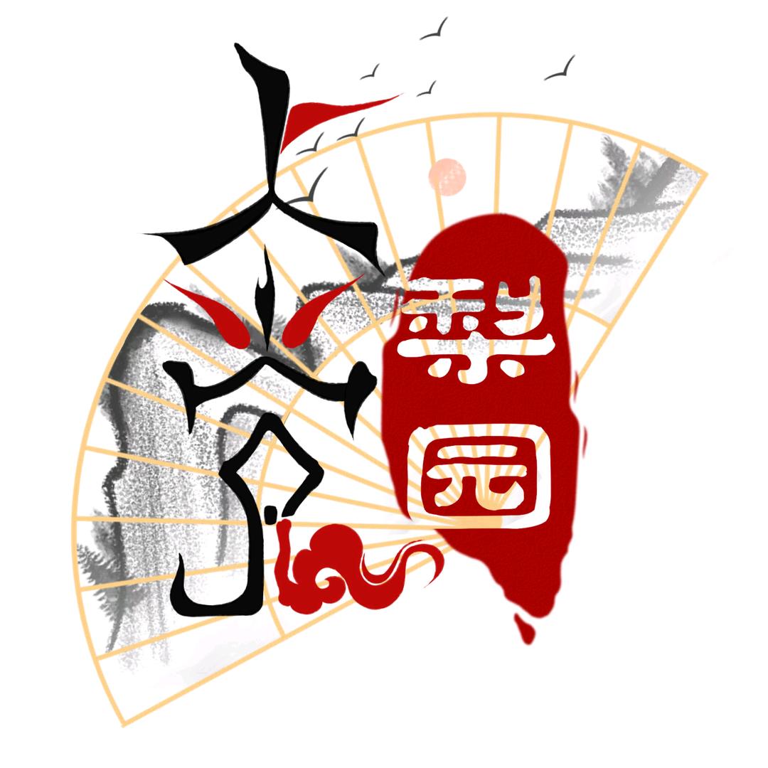 上党梨园