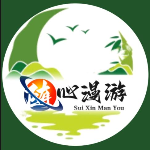 随心漫游