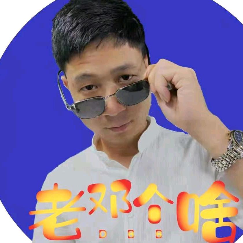 挖掘机提速-老邓个啥