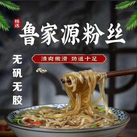 鲁家源粉丝