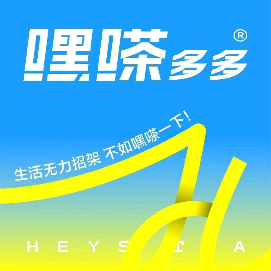 嘿茶多多（会昌旗舰店）