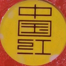 豆了个豆