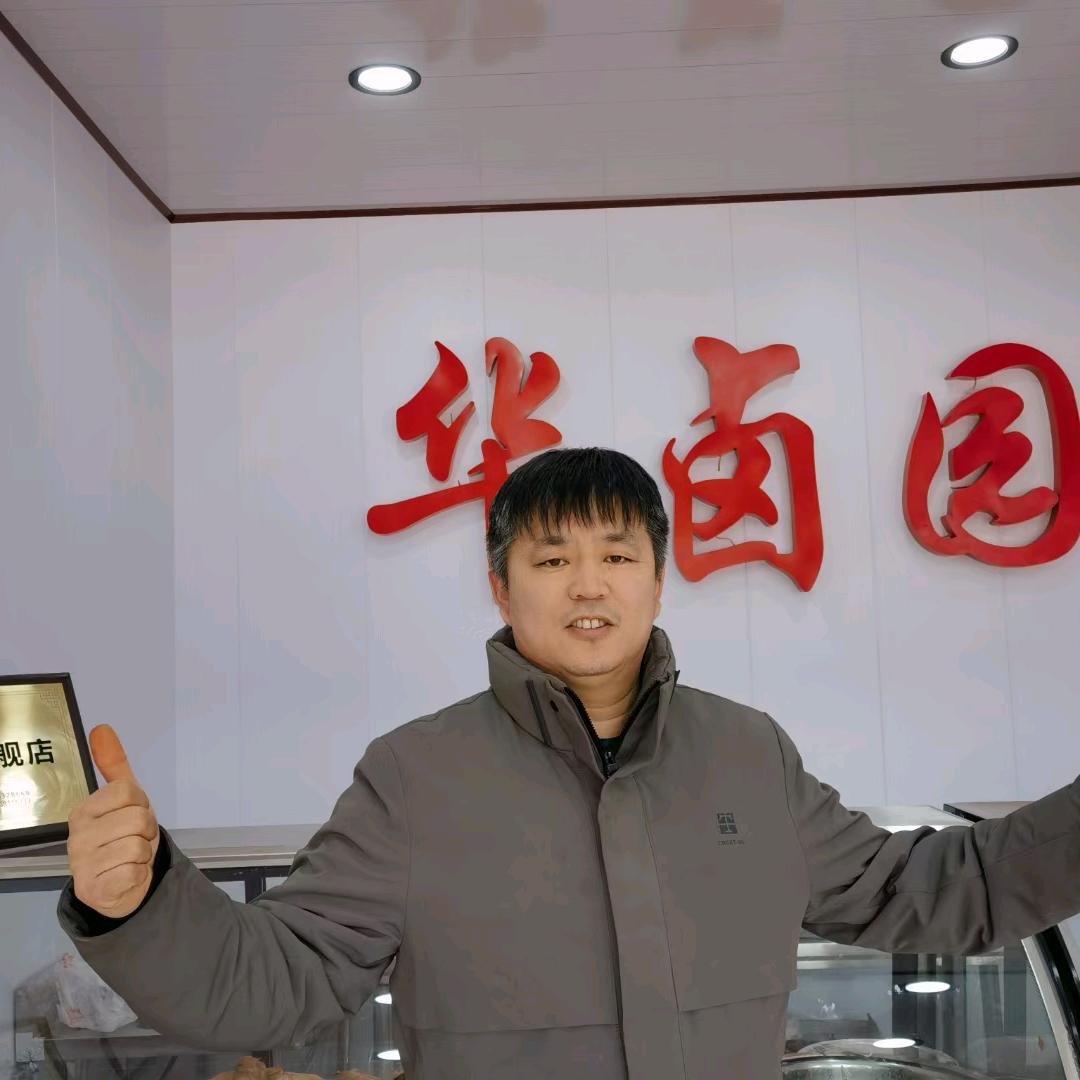 华卤园