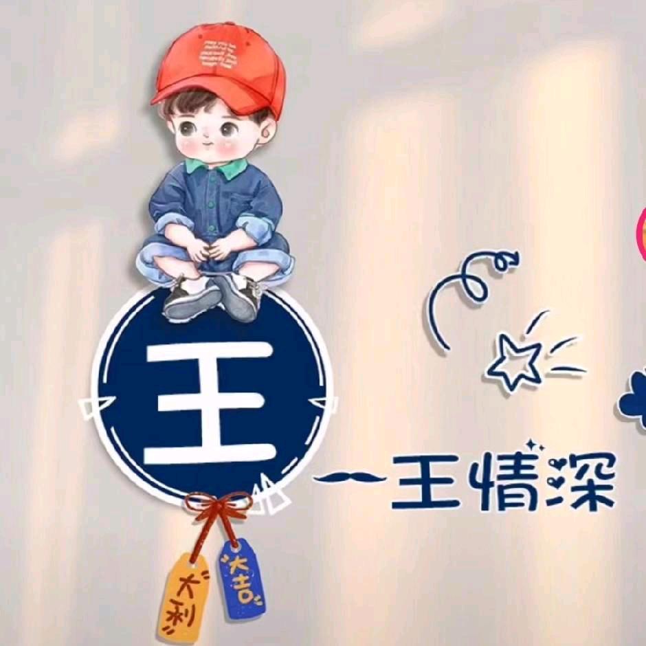 夯夯