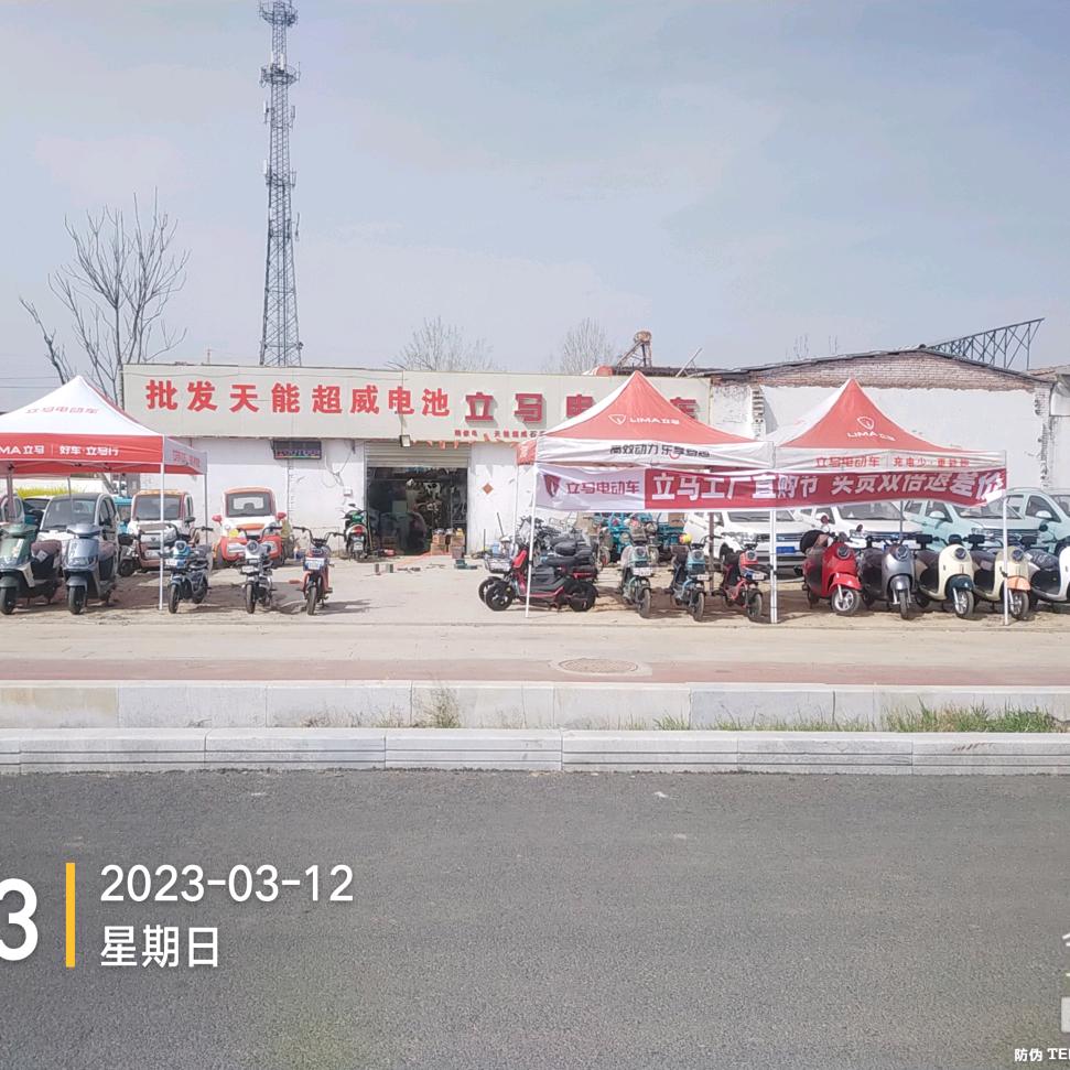 遂平县亚军电动车行
