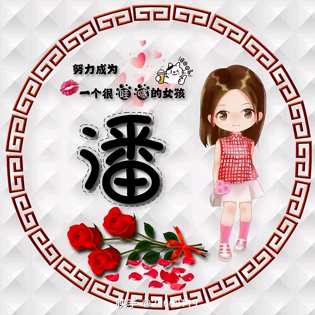 潘金梅