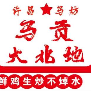 鄢陵县马坊镇马贡村马贡大北地花椒炒公鸡