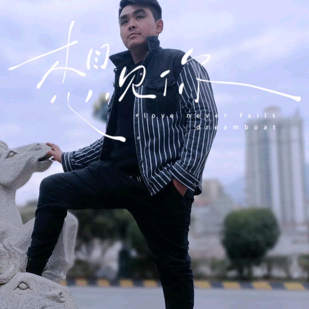 脚踏实地 努力奋斗