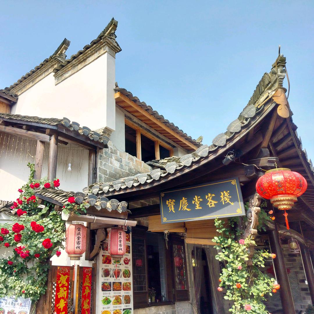 查济宝庆堂客栈