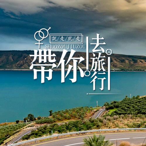 带你去旅行（航拍中国）