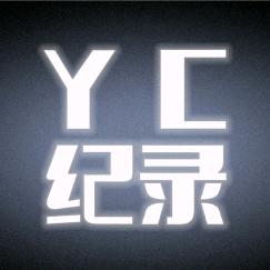 YC纪录（励志）