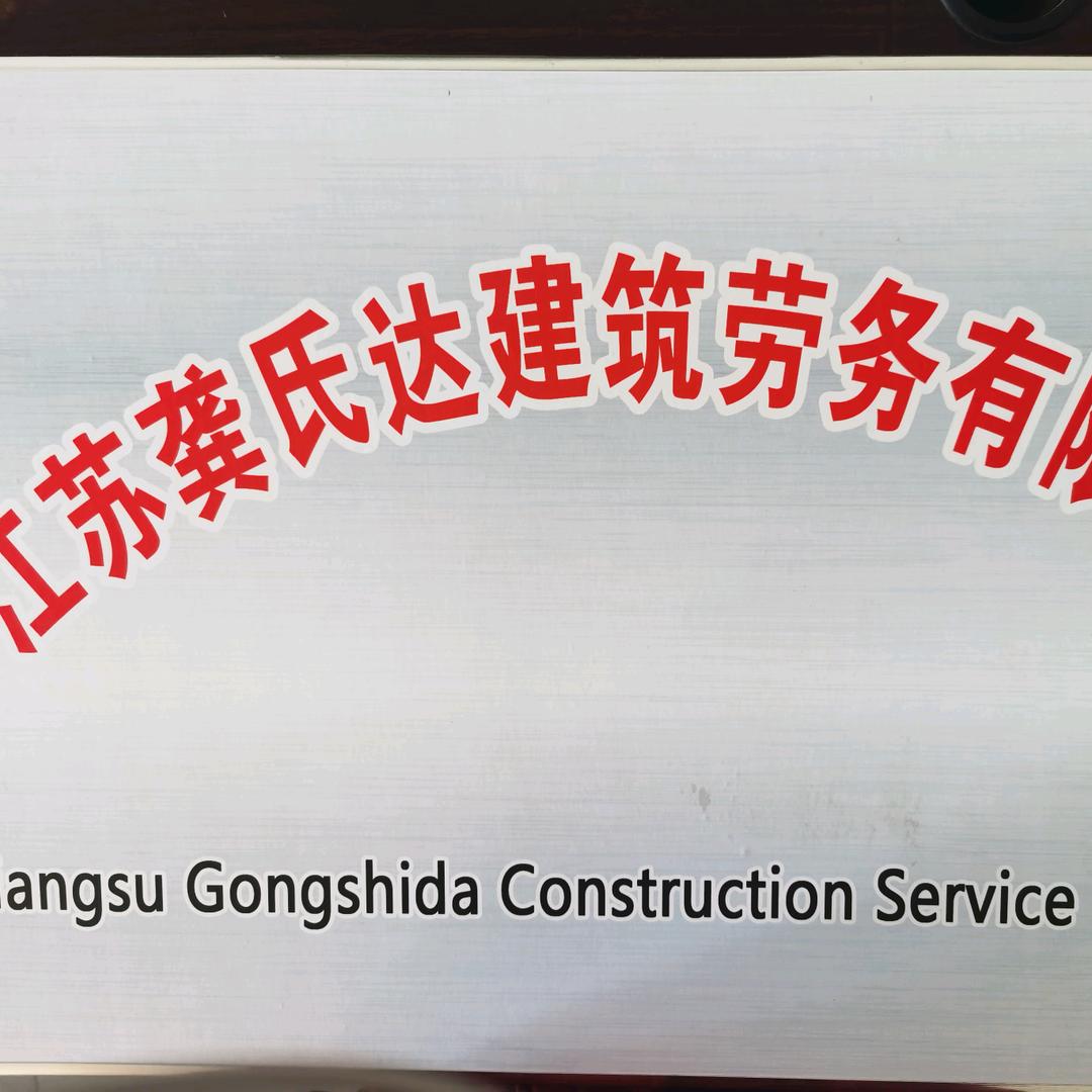 江苏网架有限公司