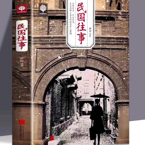 古说