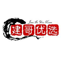 建哥优选
