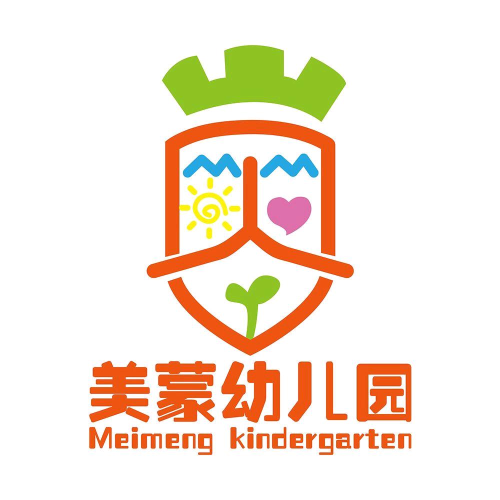 汉台区美蒙幼儿园