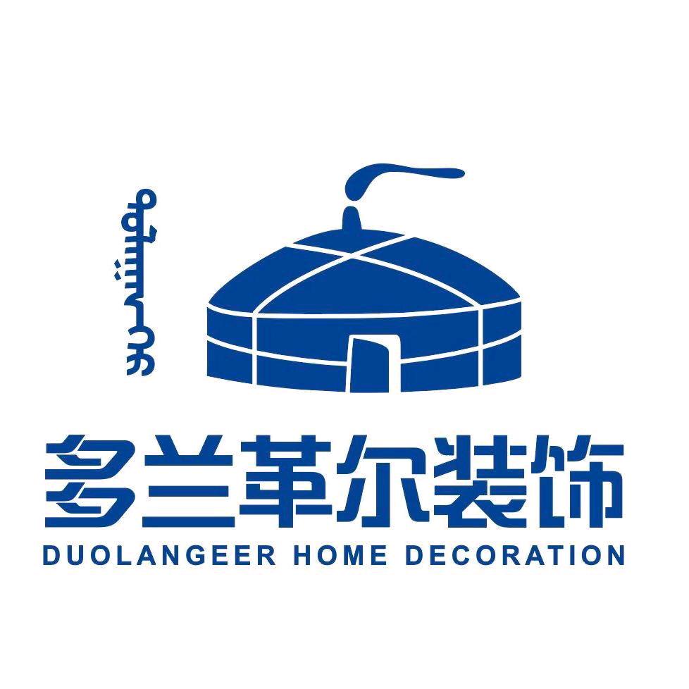 多兰·革尔装饰