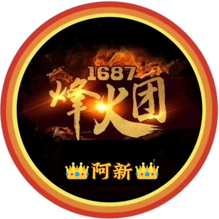 👑阿新👑1687