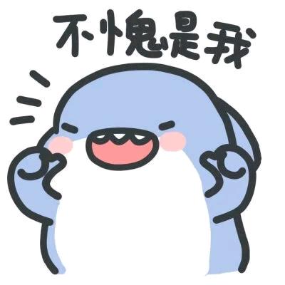 肥拖拖