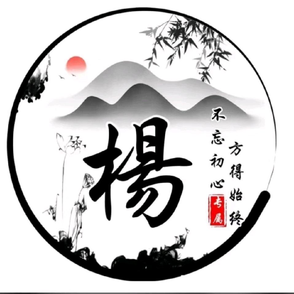 楊帆起航