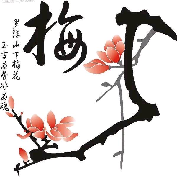 丹尼斯冯姐