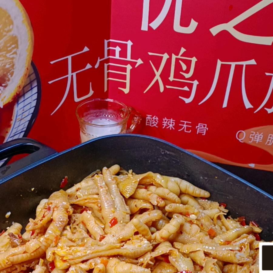 特嘴馋食品