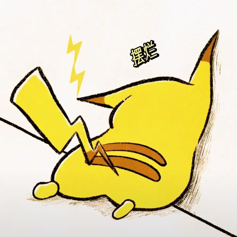 雎鸠✨