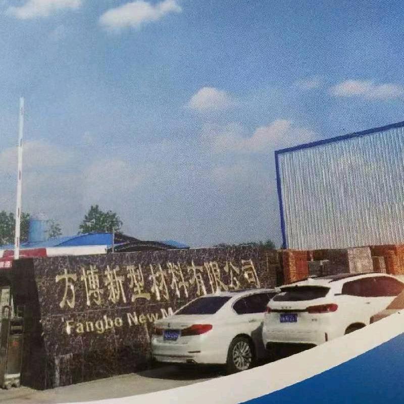 霍邱县方博新型建材有限公司1
