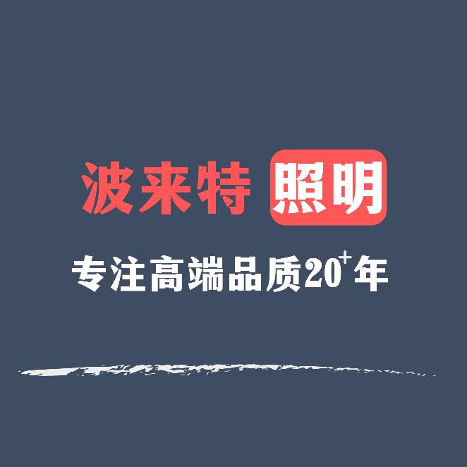 波来特陇夏专卖店