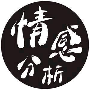 犀利·説