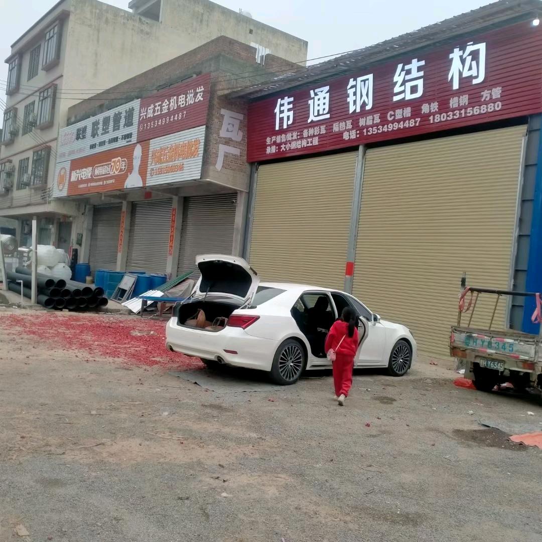 华艺五金
