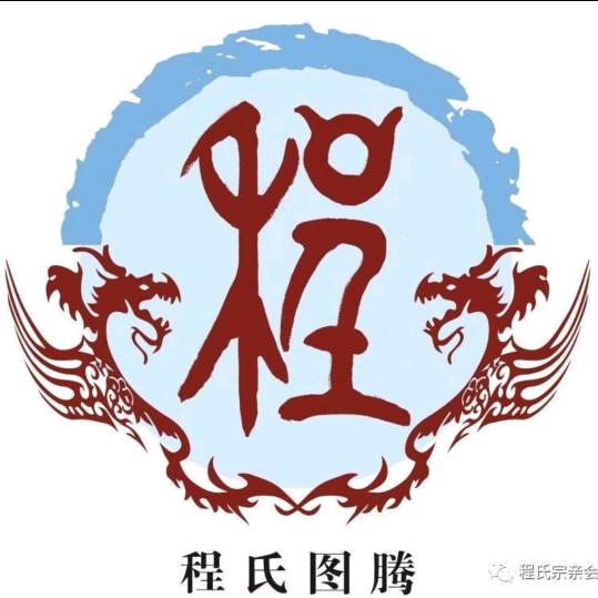 厚德载物